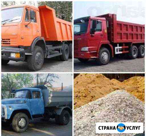 Щебень,Песок,гпс,Гравий,Щебень Медведь гора,Отсев Краснодар