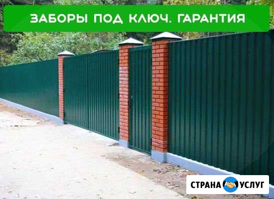 Забор под ключ Красноярск - изображение 1