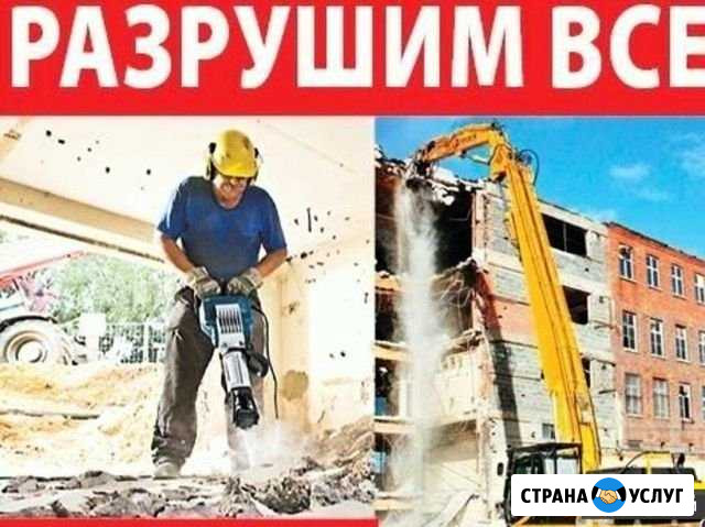 Сносим здания, дома, фундаменты, стяжки Тула - изображение 1