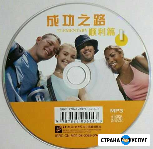 Репетитор китайского Улан-Удэ - изображение 1