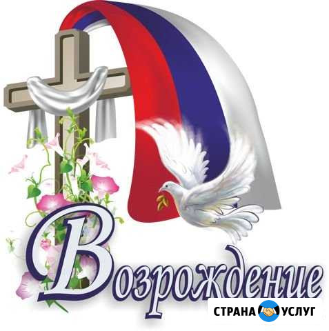 Ритуальные услуги Новосибирск - изображение 1