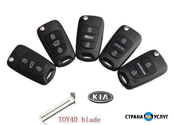 Автоключи, чипы для автозапуска Киржач - изображение 1