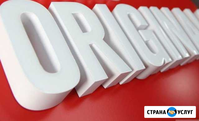 Объемные - Световые Буквы, Изготовление Рекламы Тула - изображение 1