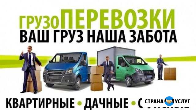 Грузоперевозки, переезды, грузчики Пермь - изображение 1