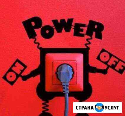 Электрик Сергиев Посад