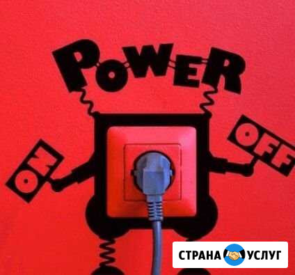 Электрик Сергиев Посад - изображение 1