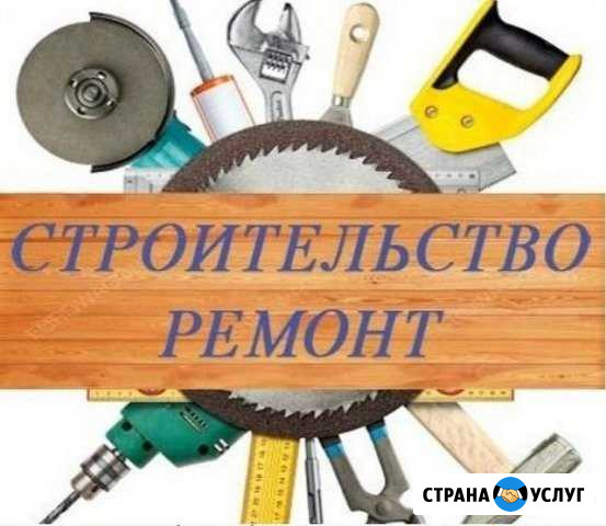 Строительство и ремонт Людиново - изображение 1
