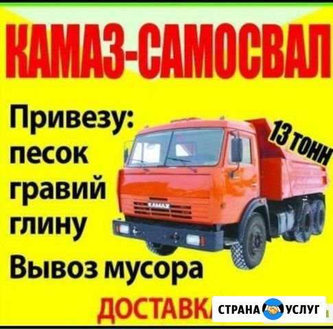 Песок щебень кирпич чернозем вывоз мусора Воронеж - изображение 1