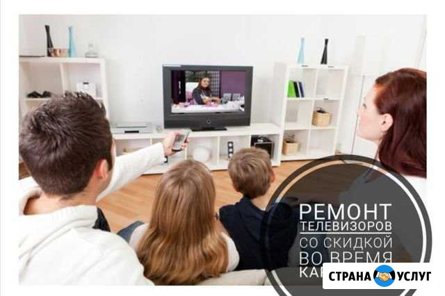 Ремонт телевизоров Ростов-на-Дону - изображение 1