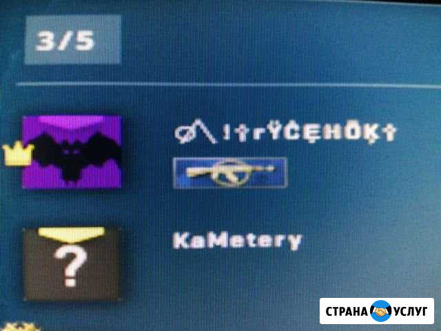 Тренер по кс го Нижний Новгород - изображение 1