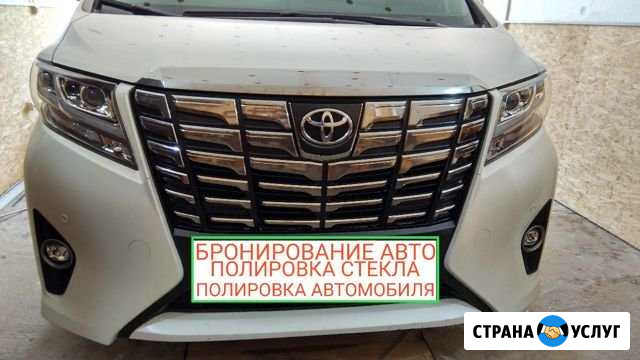 Полировка авто, бронирование антигравийной плёнкой Губкин - изображение 1