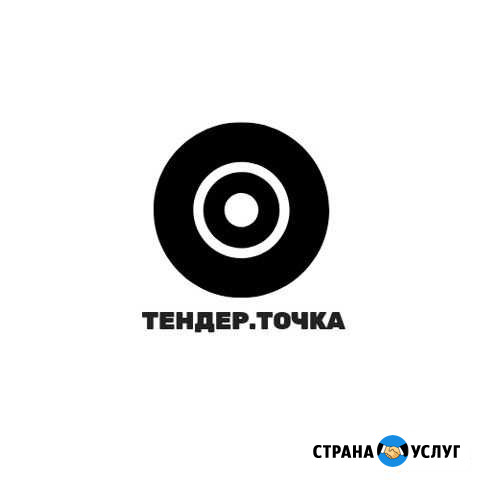 Тендер, торги, госзакупки, аукционы, 44-фз, 223-фз Нижний Новгород - изображение 1