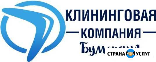 Уборка и дезинфекции помещений Саранск - изображение 1