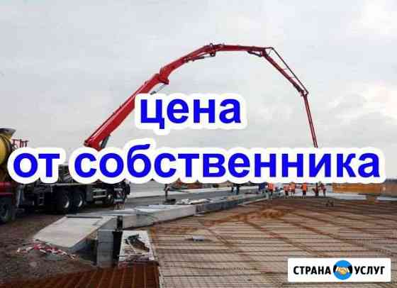 Аренда бетононасоса, услуги миксера Уфа