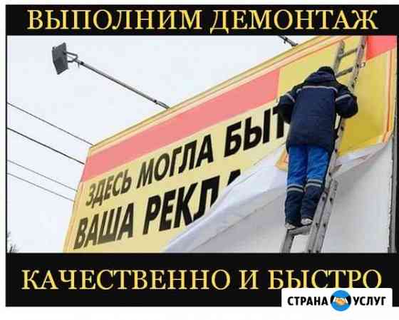 Демонтаж паркета, полов, перегородок, гаражей Домодедово