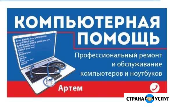 Ремонт компьютеров и ноутбуков. Установка Windows Череповец - изображение 1