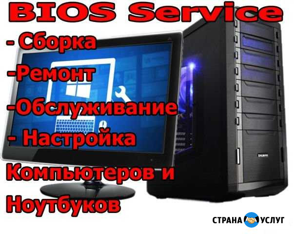 Ремонт компьютеров и ноутбуков Ливны - изображение 1