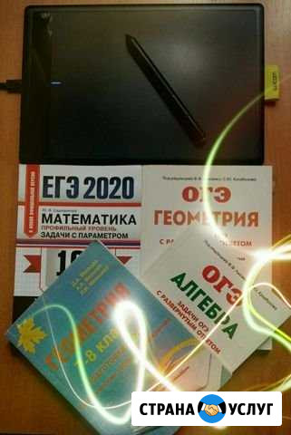 Огэ.егэ. Математика Санкт-Петербург - изображение 1