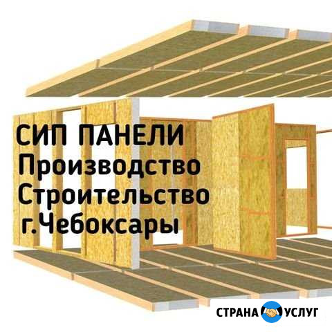 Сип Панели в г. Чебоксары Чебоксары - изображение 1