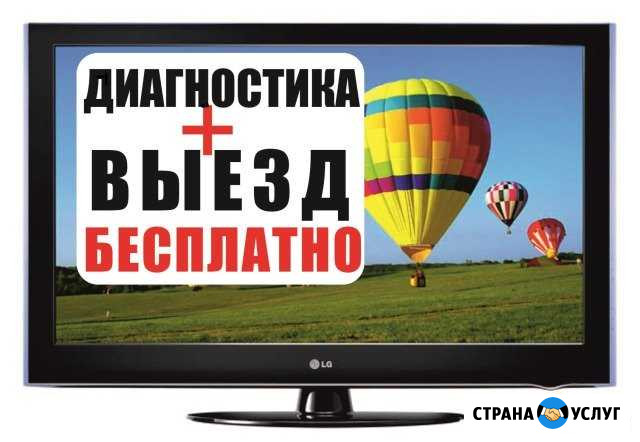 Телемастер ремонт телевизоров Киров - изображение 1