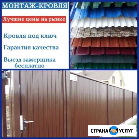 Забор из профнастила. Договор Новочеркасск - изображение 1