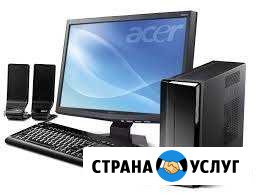 Ремонт компьютерной техники Брянск - изображение 1