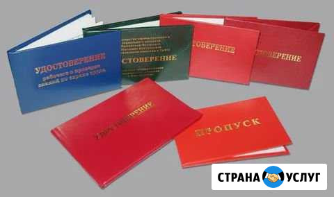 Обучение. Корочки. Удостоверения Кувандык - изображение 1