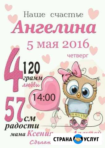 Детская метрика Кемерово - изображение 1