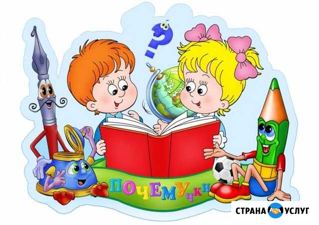 Детям 6 -12 лет. Курсы + Онлайн-курсы Братск - изображение 1