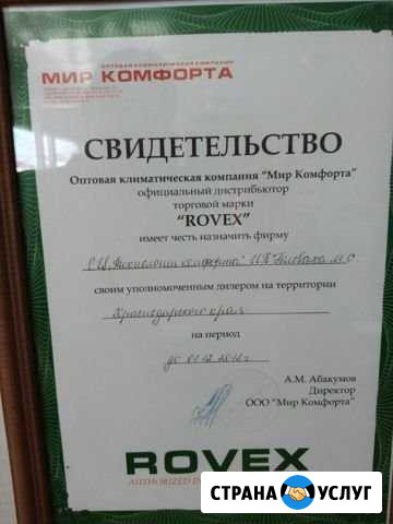 Установка сплитсистем Краснодар - изображение 1