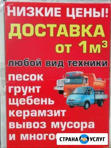 Грузоперевозки любой вид техники Заокский - изображение 1