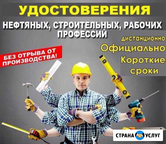Ано дпо Учебный центр подготовки персонала» Мелеуз - изображение 1