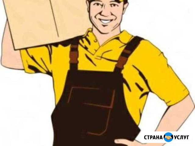 Грузчики Челябинск - изображение 1