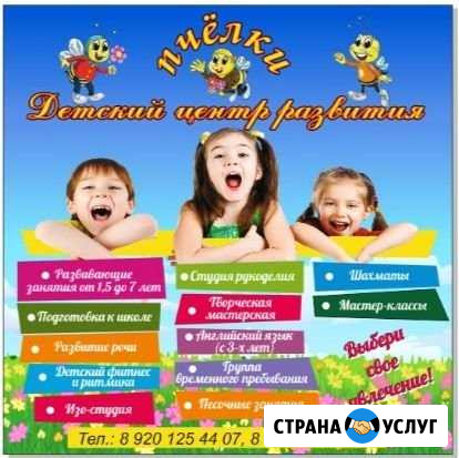 Открыт набор на новый учебный год Переславль-Залесский - изображение 1