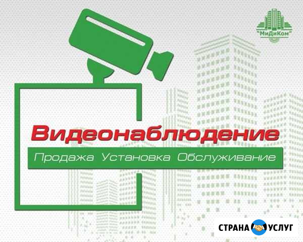 Установка систем видеонаблюдения Рыбинск - изображение 1