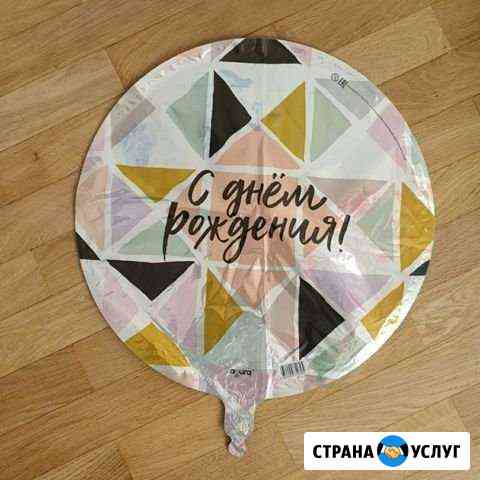 Воздушные шары на день рождения Химки