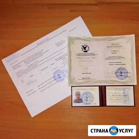 Удостоверения, корочки. Обучение профессиям Набережные Челны - изображение 1