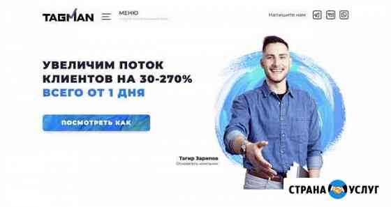 Создание продающих сайтов. Клиенты под ключ Казань