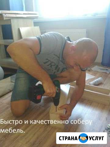Муж на час, сантехника, электрика, мелкий ремонт Краснодар - изображение 1