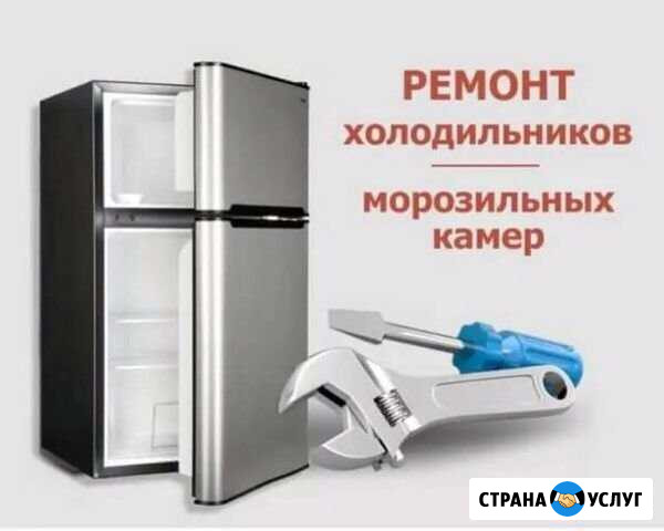 Ремонт холодильников в г.Троицке и Троицком районе Троицк - изображение 1