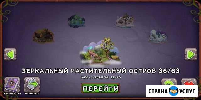 Тренер по My Singing Monsters Альметьевск - изображение 1