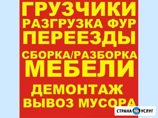 Грузчики Ярославль - изображение 1