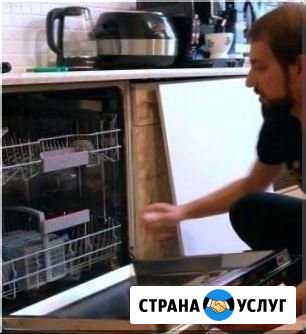 Ремонт посудомоечных и стиральных машин на дому Пермь - изображение 1