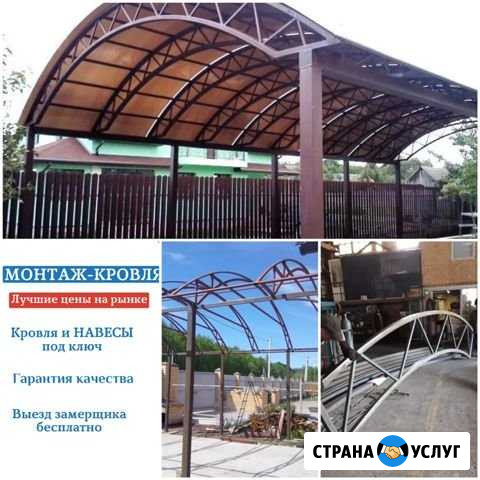 Навес из поликарбоната.Договор.Гарантия Новошахтинск - изображение 1
