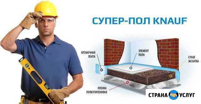 Сухая.Стяжка.Пола. Ремонт квартир Самара - изображение 1