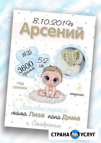 Метрики, постеры Ставрополь - изображение 1
