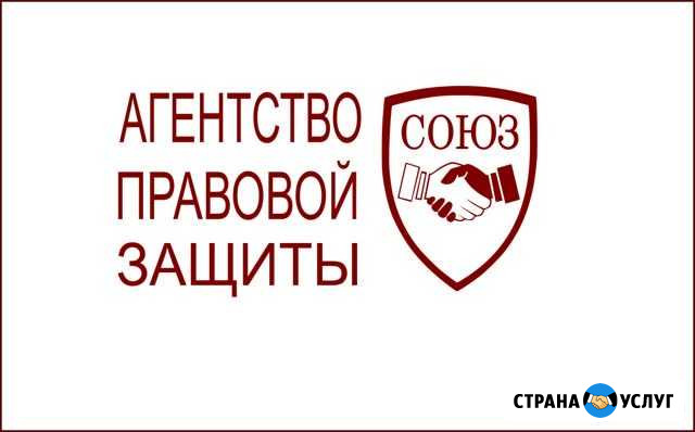 Юридические консультации Темрюк - изображение 1