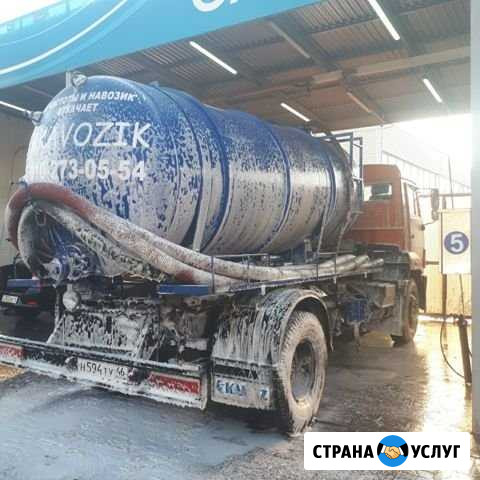 Услуги ассенизатора.Выкачка ямы.Откачка ямы Курск - изображение 1