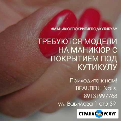 Маникюр Красноярск - изображение 1