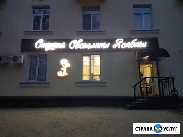 Все виды парикмахерских услуг Ярославль - изображение 1